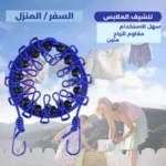 ⁦حبل غسيل مطاطي بمشابك مدمجة لتثبيت قوي – مثالي للسفر، التخييم والمنزل⁩ - الصورة ⁦2⁩