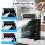 Mini Climatiseur Portable USB 3-en-1 – Refroidisseur d'Air Évaporatif 600 ml, 5 Buses de Brume, 3 Vitesses, 7 Couleurs LED