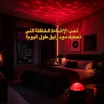Projecteur d’Étoiles LED avec Haut-Parleur Bluetooth, Télécommande et Effets Lumineux – Veilleuse Ciel Étoilé – Image 3